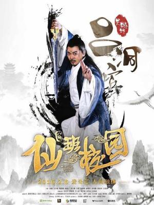 死亡倒计时
